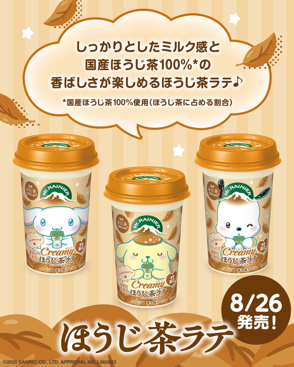 ⚠️新商品📣🆕／ マウントレーニア×サンリオキャラクターズのコラボ