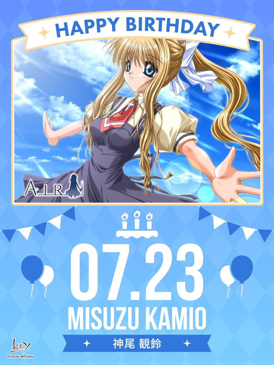 Happy Birthday】 本日7月23日は、神尾 観鈴ちゃんの誕生日です！ #AIR