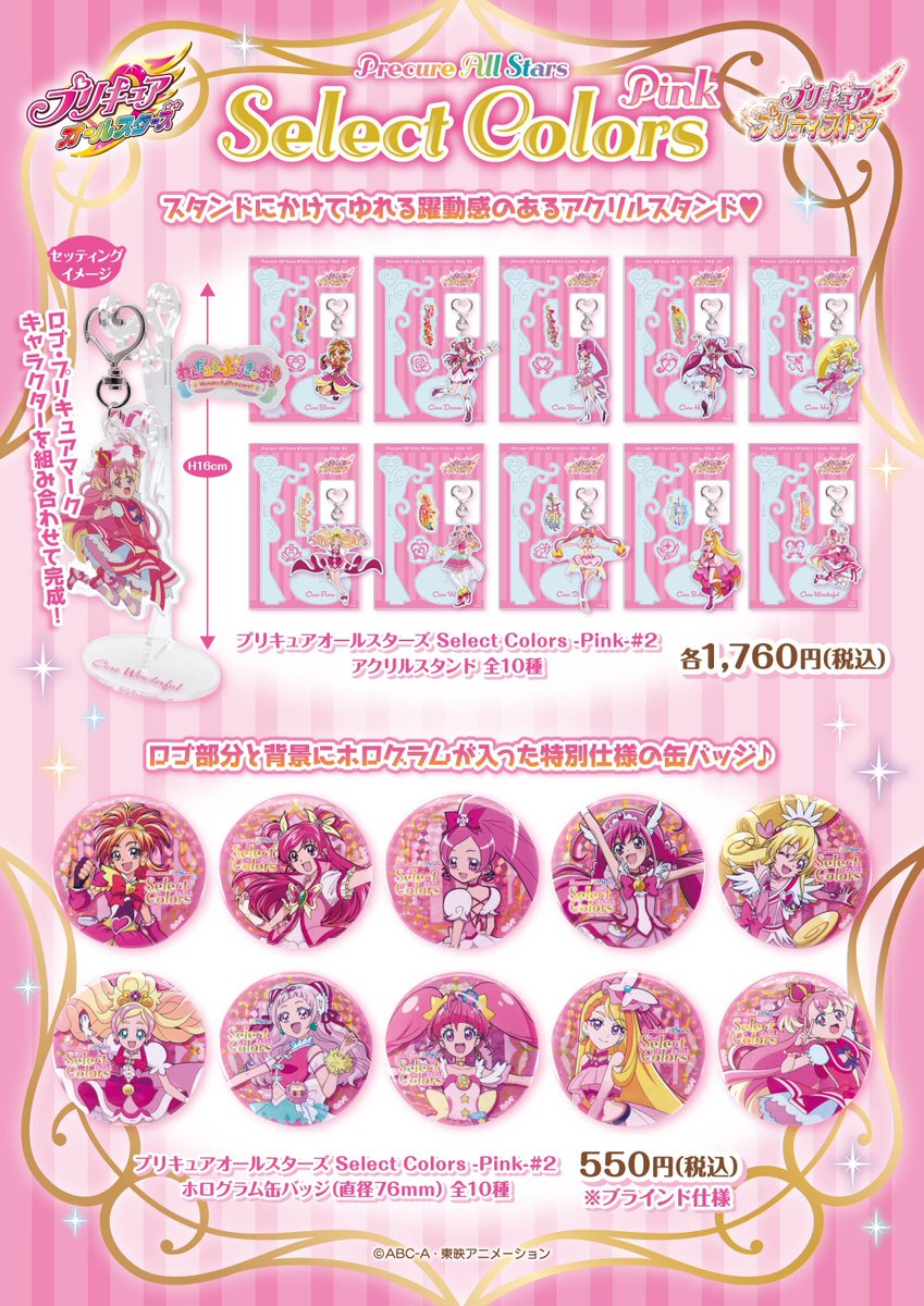 個数制限のお知らせ】 7月16日(水)発売の新商品は、個数制限を設けさせ