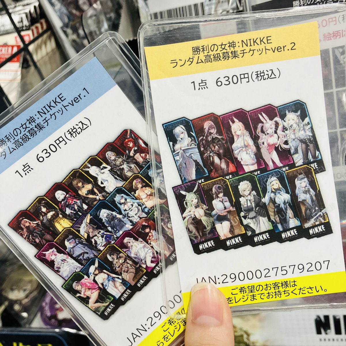 グッズ入荷情報】 『勝利の女神：NIKKE』 ✨ランダム高級募集チケット