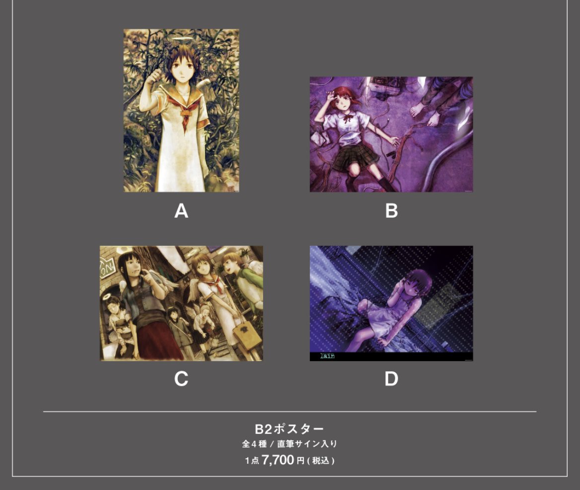 円環帰点 #安倍吉俊 画業30周年記念展】 ＜グッズ情報＞ ・Tシャツ