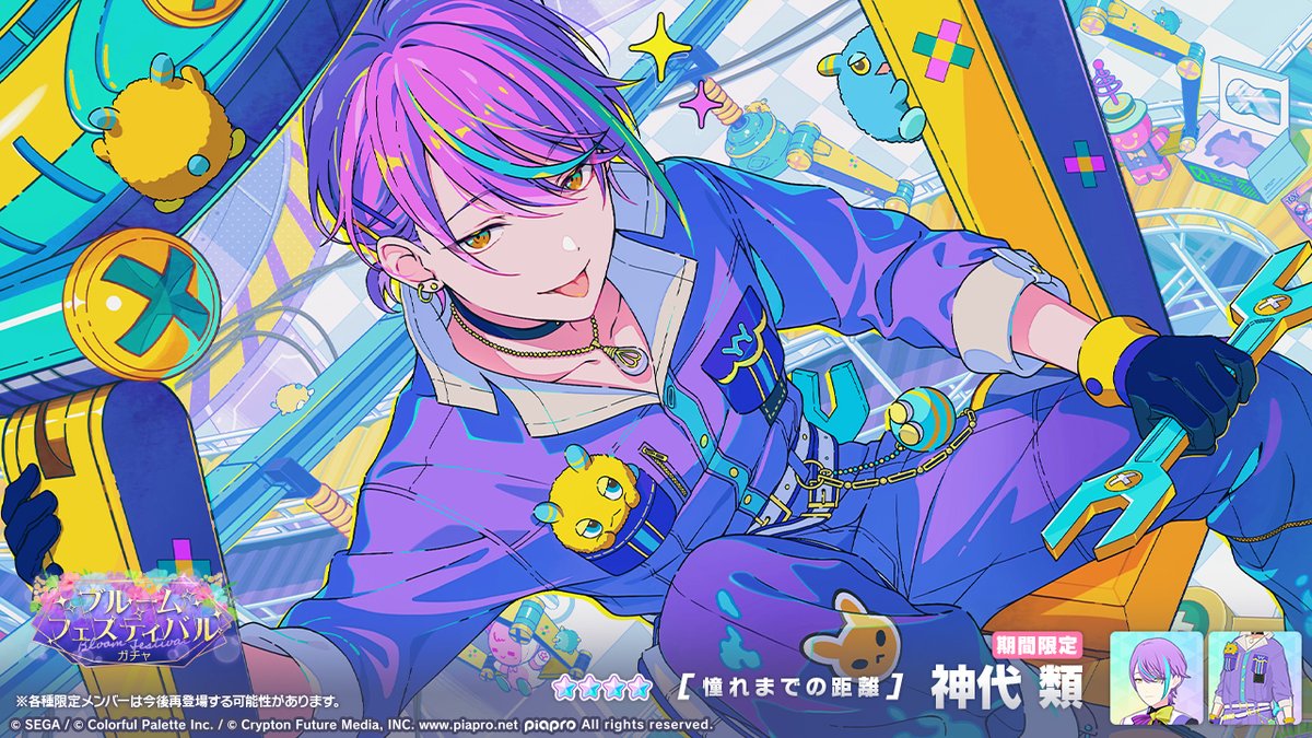 ブルームフェスティバルガチャ」に先行登場する☆4メンバーを紹介