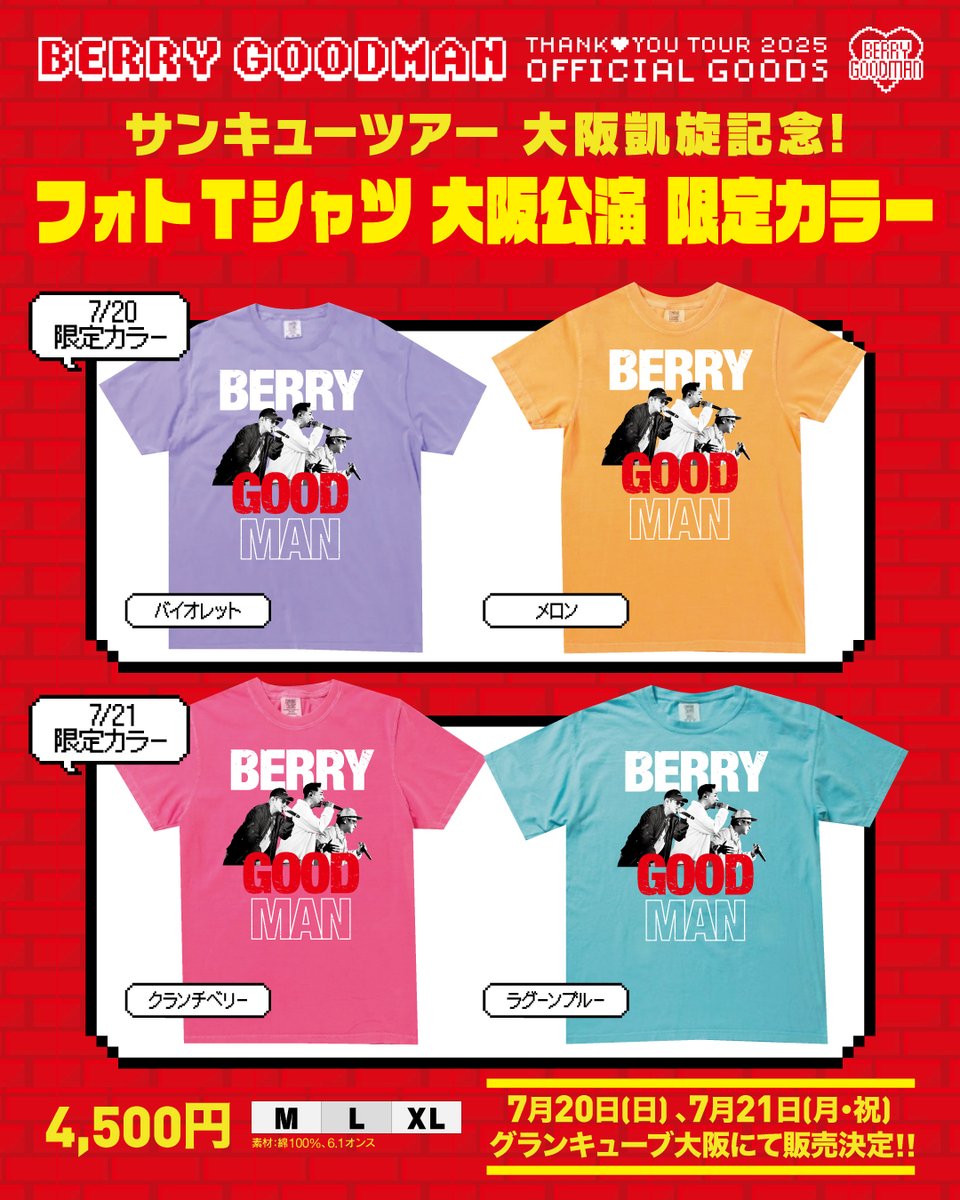 🛍 Newグッズ情報.ᐟ.ᐟ