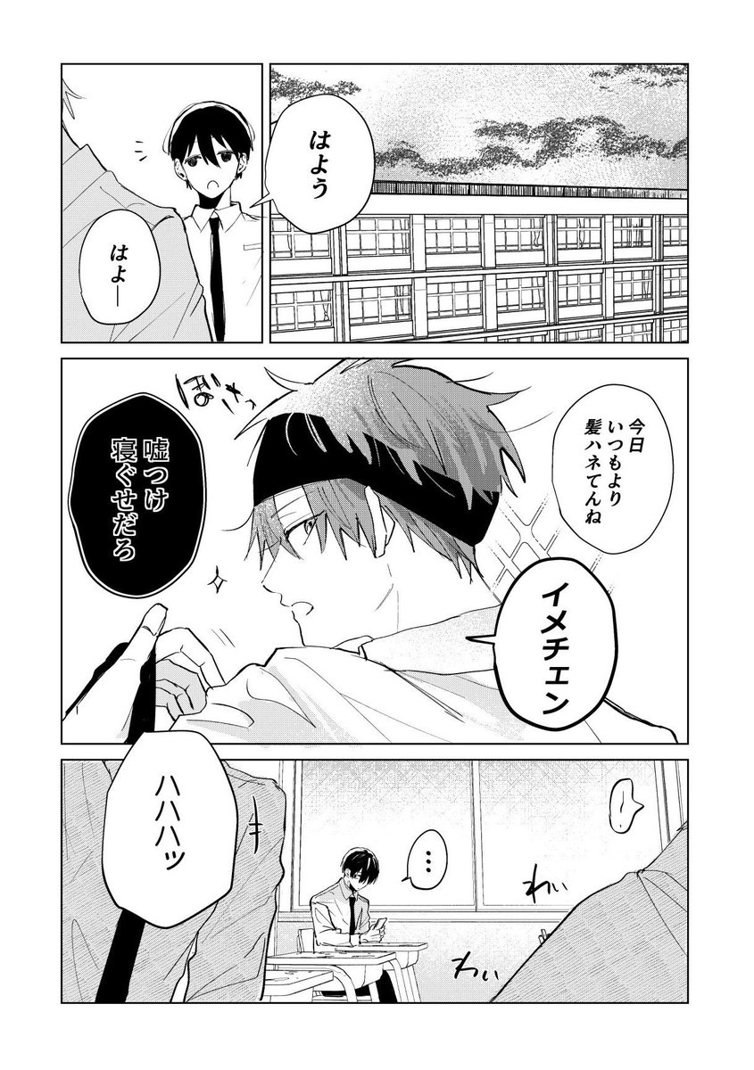 隣のヤツに ふりまわされる話 （再掲） 1/3 | 虎太郎 さんのマンガ