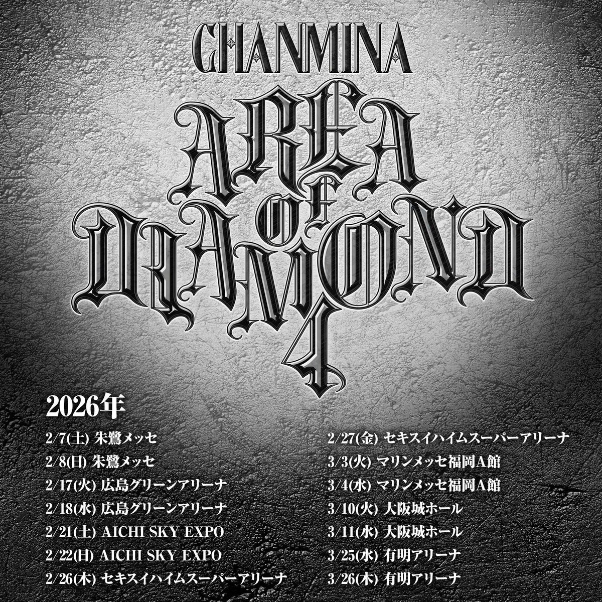 本日23:59まで‼️ 🏃‍♀️🏃‍♀️🏃‍♀️💨 #ちゃんみな 「AREA OF