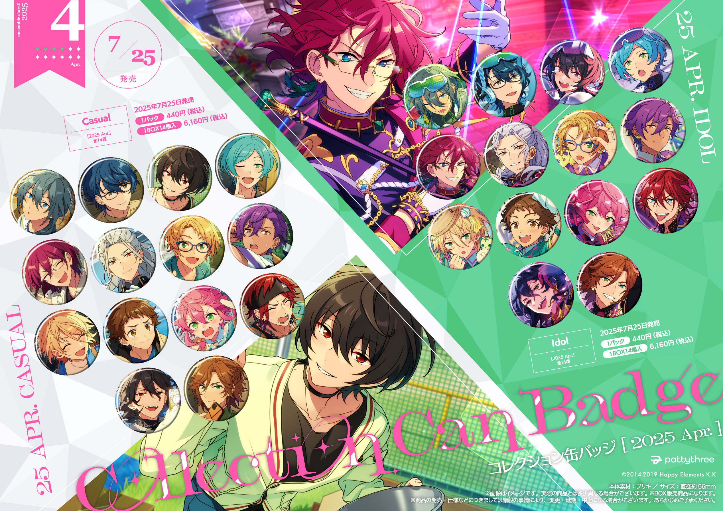 あんスタ コレ缶 2025Aug. IDOL 凛月10個 あんスタ コレクション缶