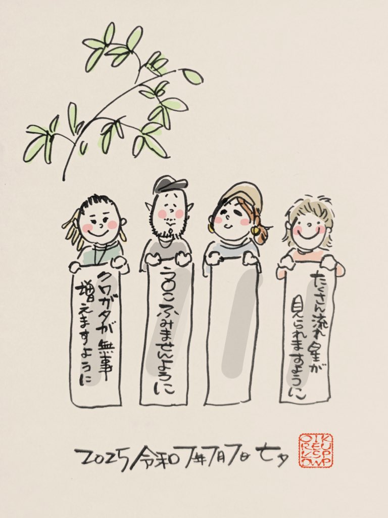 イラスト #似顔絵 #SUPERBEAVER 昨日描きあげることが 出来なかった