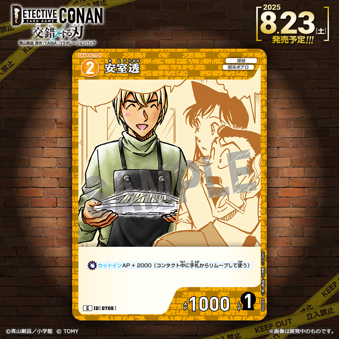 🔍8/23（土）発売 CT-P06】 「交錯する刃」収録カード紹介‼️ ＜キャラ