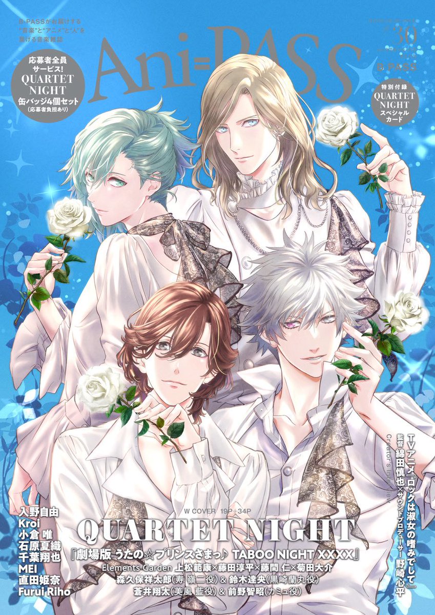 うたプリ TABOO NIGHT XXXX コマフィルム 嶺二 蘭丸 藍 カミュ