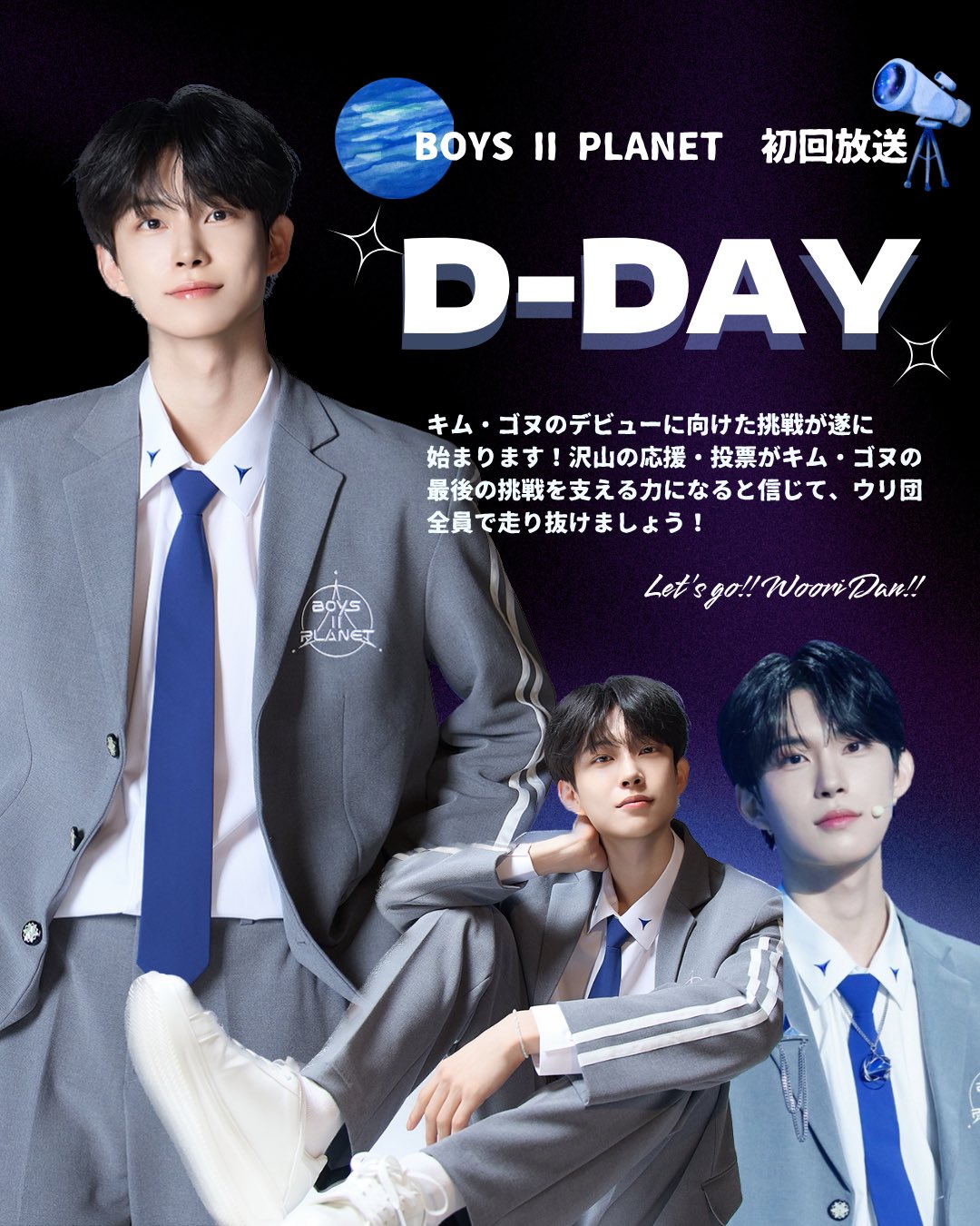 BOYS II PLANET キムゴヌ トレカ スタクリキット ゴヌ ボイプラ2 BOYS