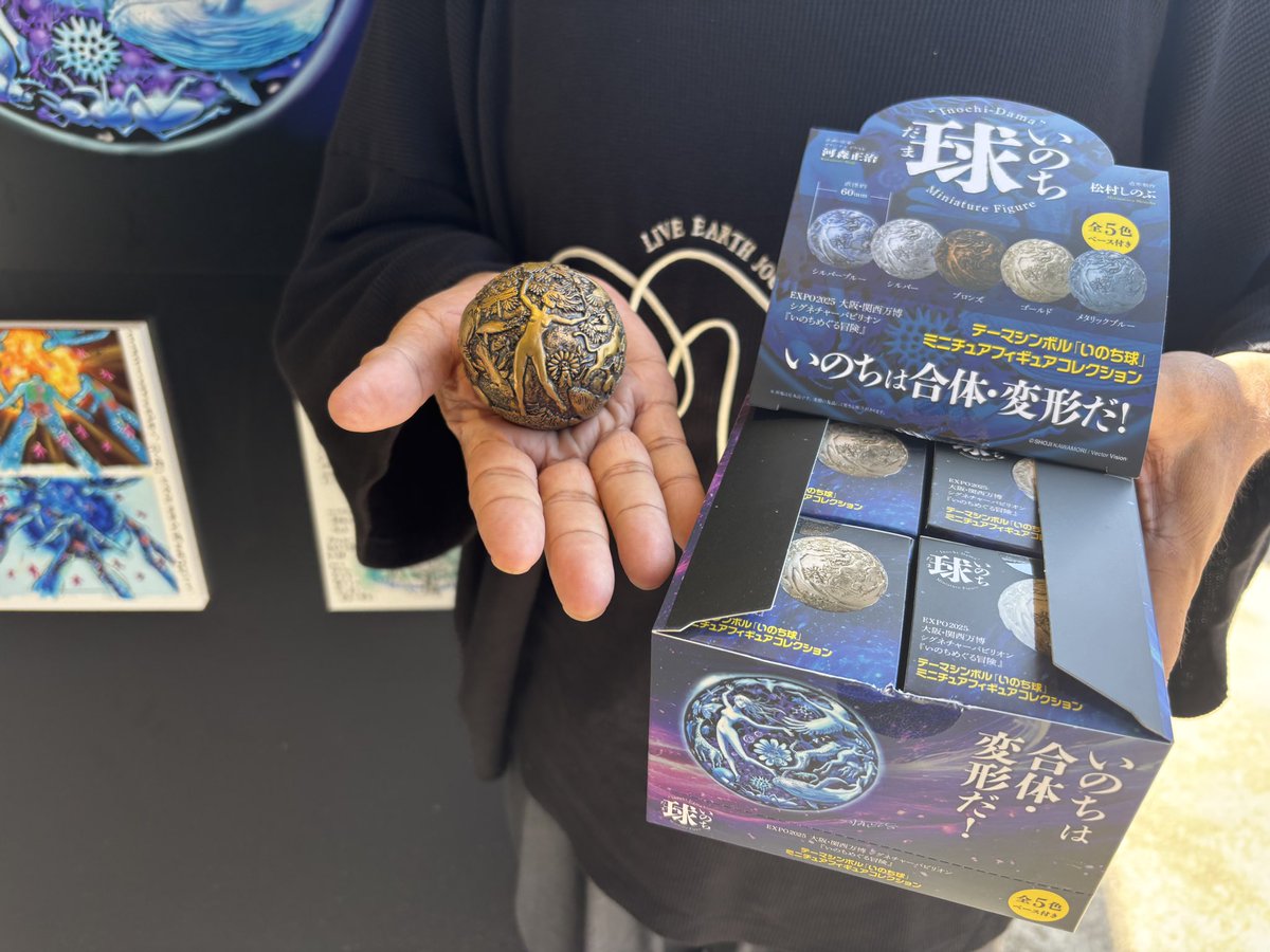 海洋堂製のブラインドトイ『いのち球』もうすぐコンセプトストアにて
