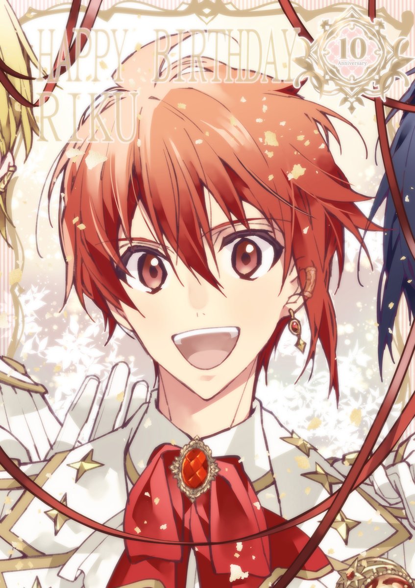 陸くん、お誕生日おめでとう✨