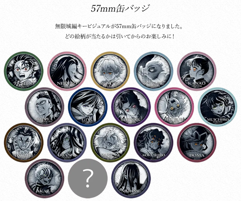 鬼滅の刃 鬼滅の刃 無限城 第二期 ダイニング 缶バッジ