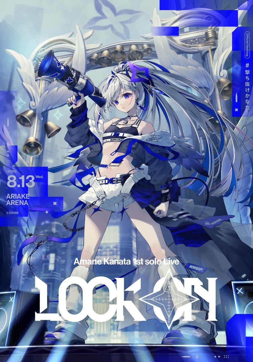 ⚠⚠ 30分前リマインド ⚠⚠ 「天音かなた 1st Solo Live “LOCK ON