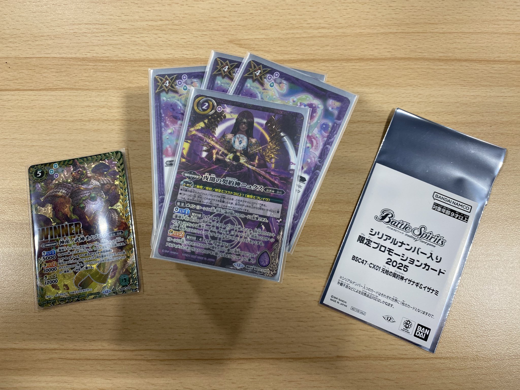 バトルスピリッツ 原始の契約神イザナギ&イザナミ シリアル バトスピ