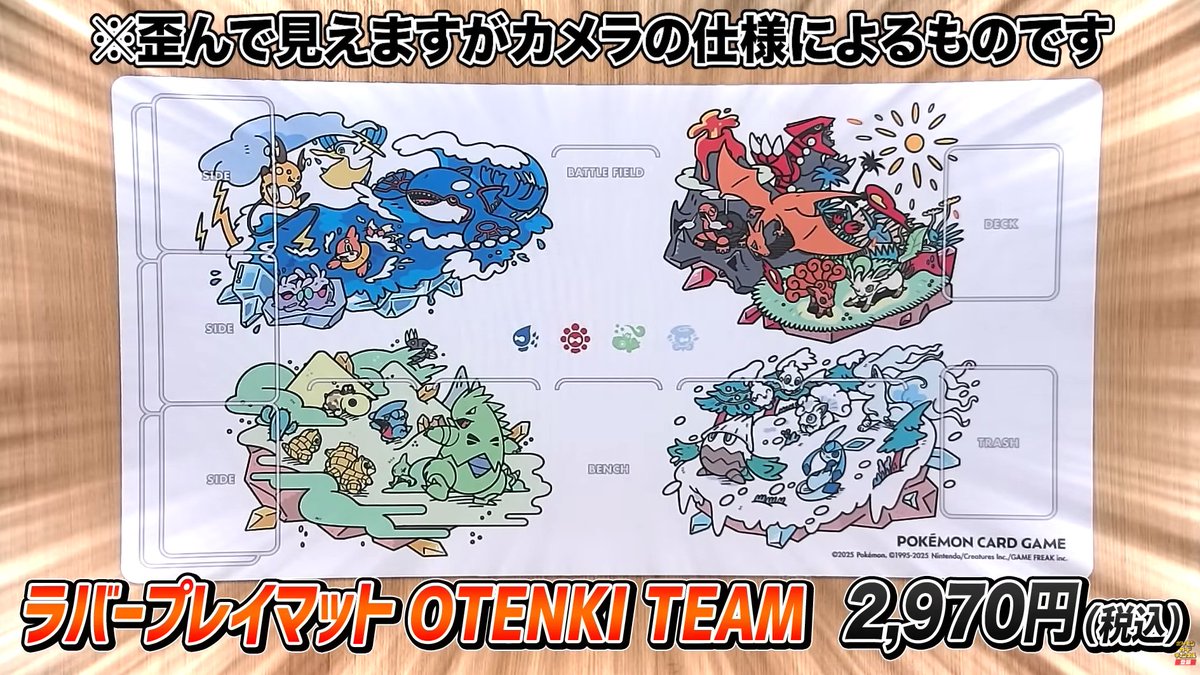 他 ポケモンカード　ハーフラバープレイマット　まとめ売り　OTENKI TEAM