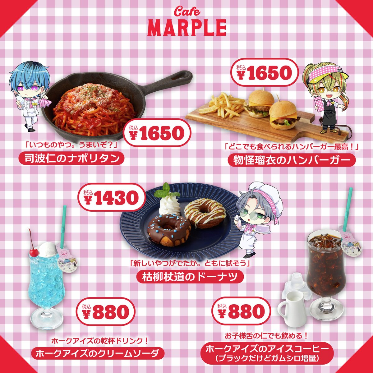 ハンドレコラボカフェ 🍝メニュー紹介