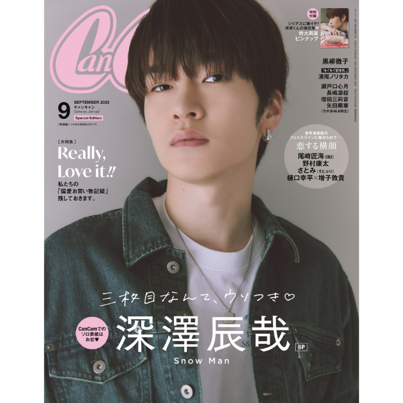 表紙解禁】 📖7/23発売「CanCam 9月号 特別版」 《表紙＆特集 8P