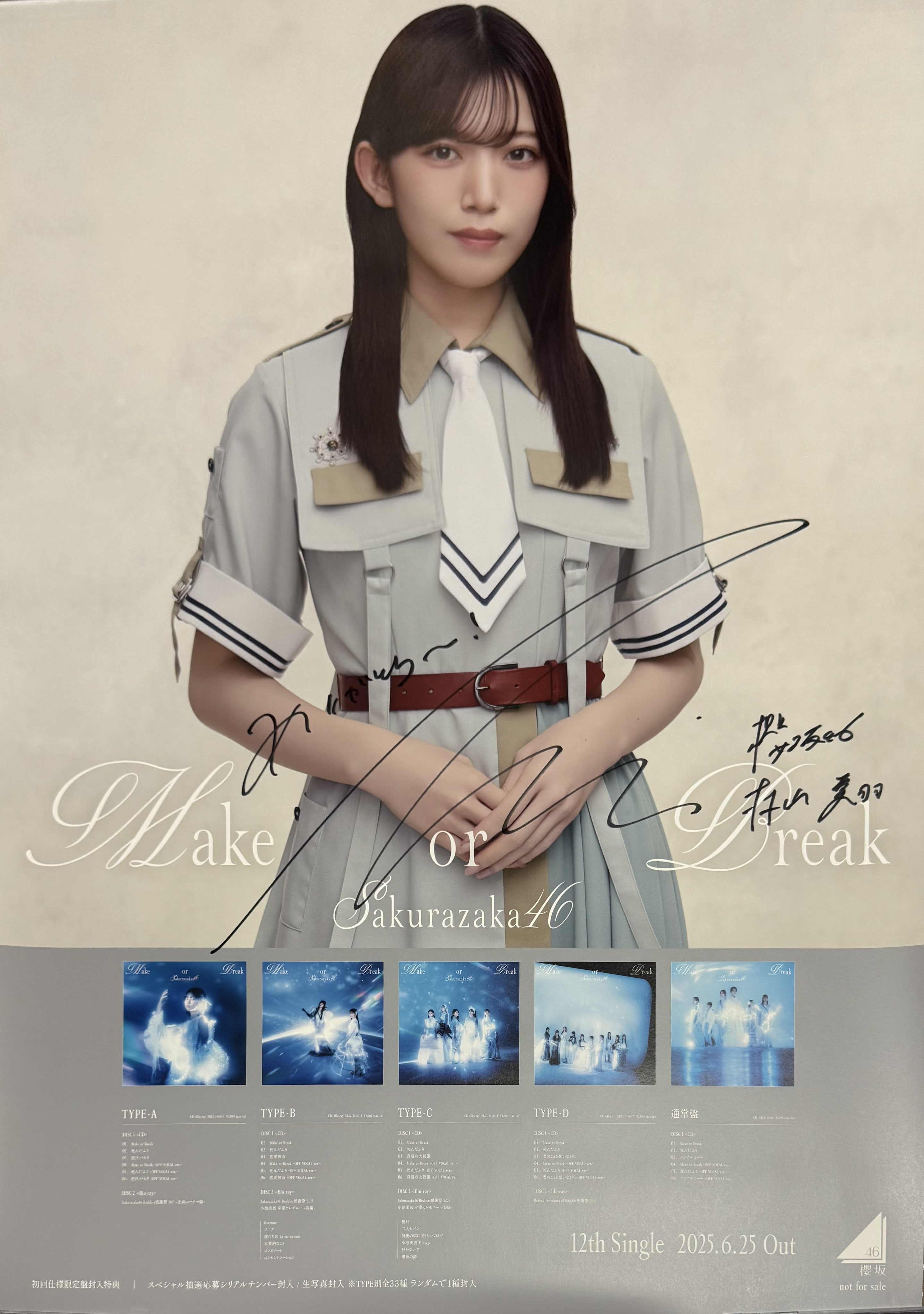 最終値下げ] 村山美羽 櫻坂46 直筆サイン アクリルスタンド