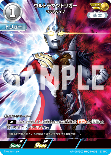 ◢◤#ウルトラマンカードゲーム◢◤ 発売まであと5日！ ⚡カード