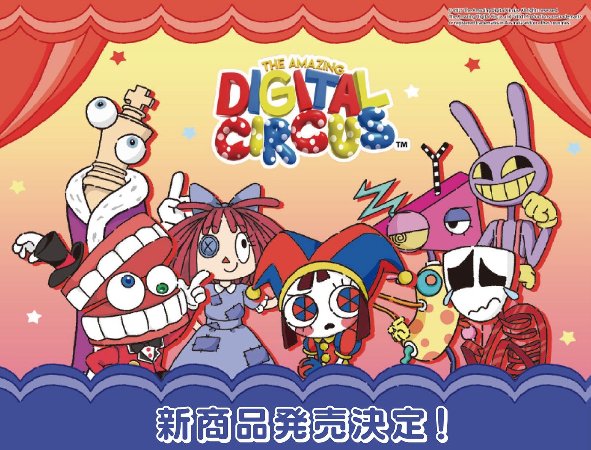 🎪🌟The Amazing Digital 新商品情報🌟🎪 アメデジキャラクターたちの