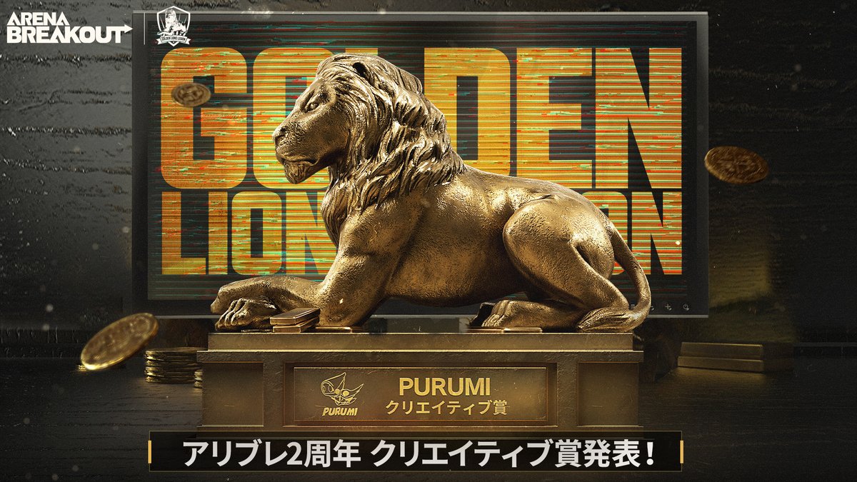 🥇アリブレ #クリエイタークリエイティブ賞🏆 🗳️投票結果発表