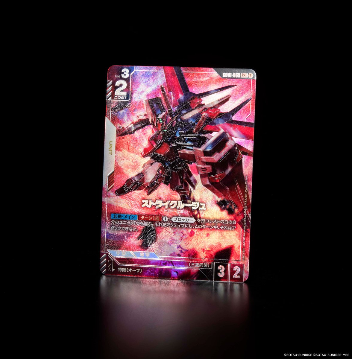 収録カード紹介】 パラレルカード「ストライクルージュ」を紹介