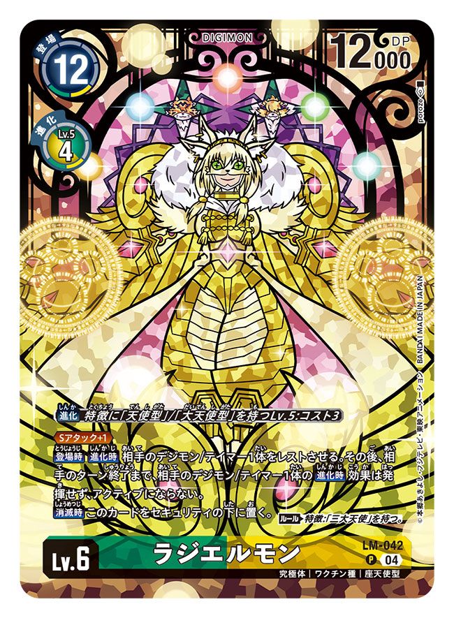 同じくプレミアムバンダイで予約受付中のデジモンカードゲーム