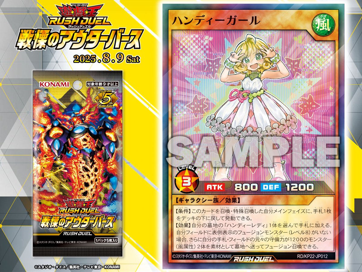 🔺戦慄のアウターバース 🔺 ◮ 𝟖.𝟗 𝐬𝐚𝐭 ◮ ◤ハンディーガール