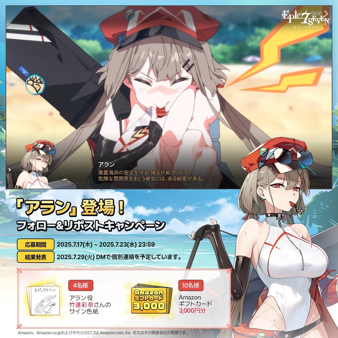 アラン」 登場✨ ／ フォロー&リポストで アランを応援しよう📣 抽選で