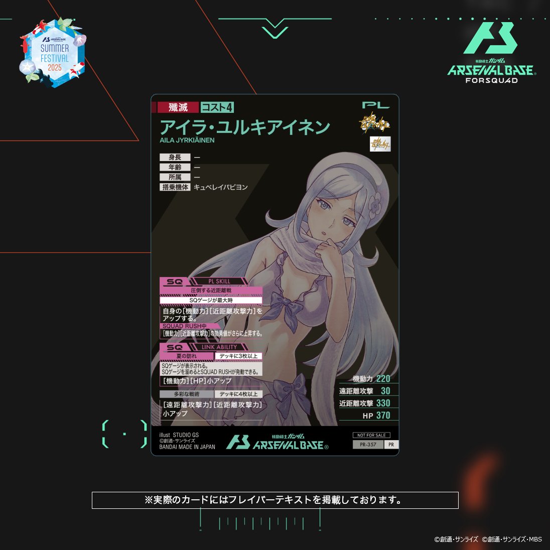 🎆サマーフェスティバル2025 カードパック & オリジナルラバーマット