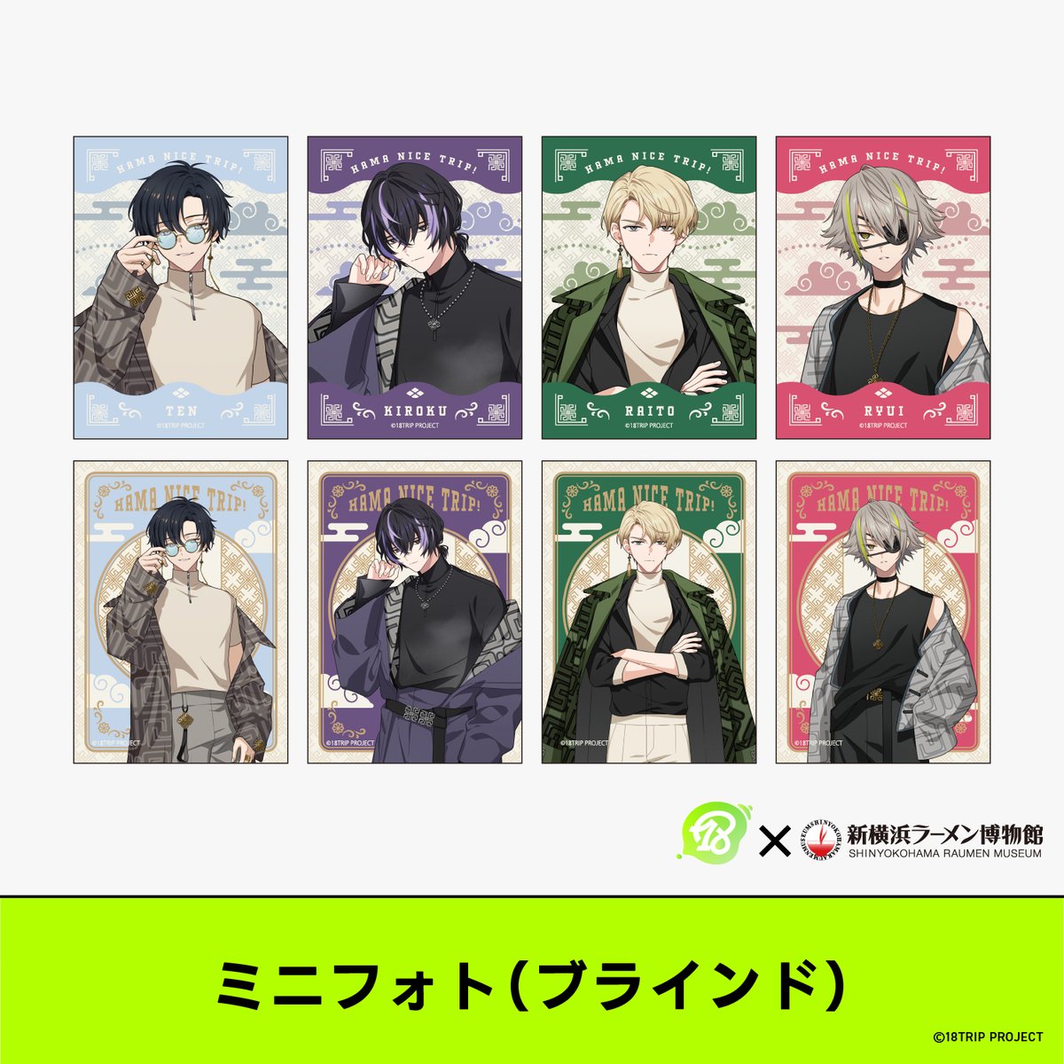 18TRIP』× 新横浜ラーメン博物館 【コラボグッズ 再入荷情報】 品切れ