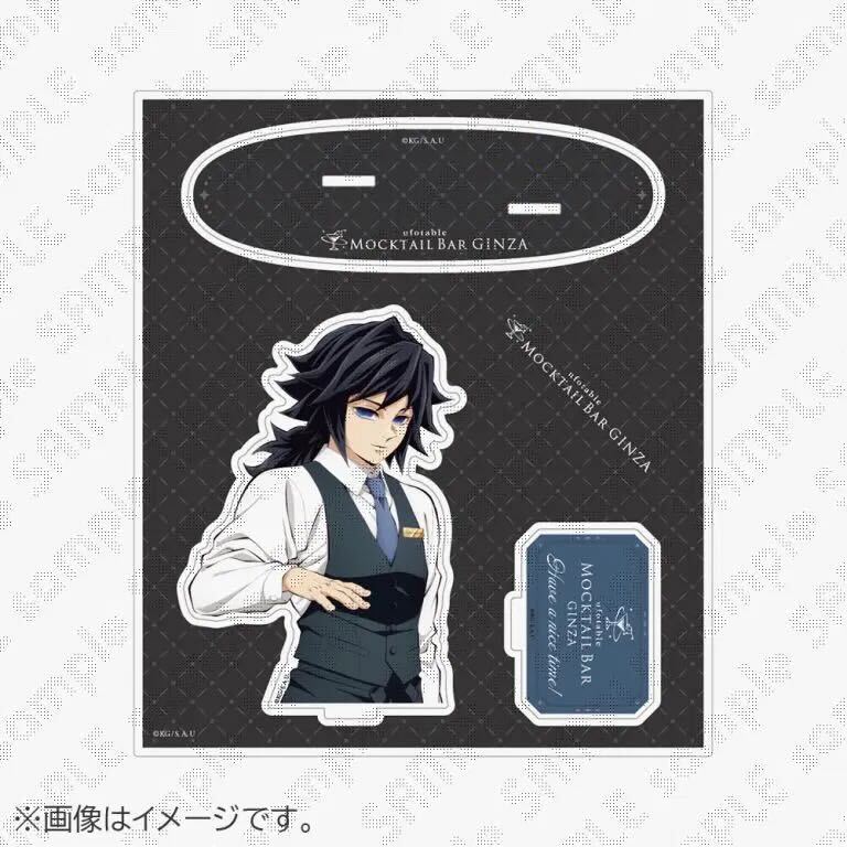 お知らせ】 『鬼滅の刃～MOCKTAIL BAR GINZA～「本日の日替わり