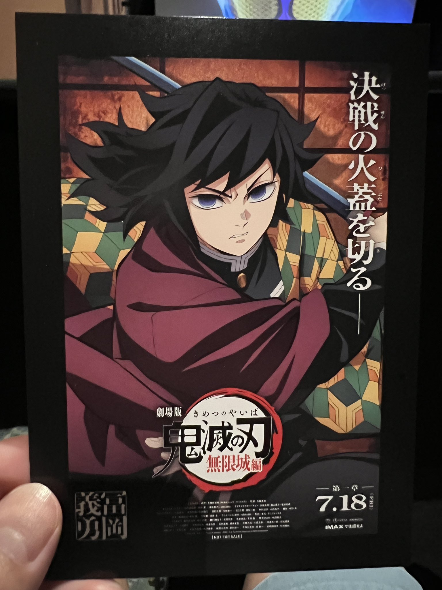 鬼滅の刃ダブルチャンスポスター 匿名配送可 立志編 ダブルチャンス B2