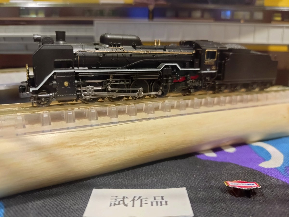 大好評予約受付中】 首都圏最後のD51 「D51 791新鶴見機関区」の試作品