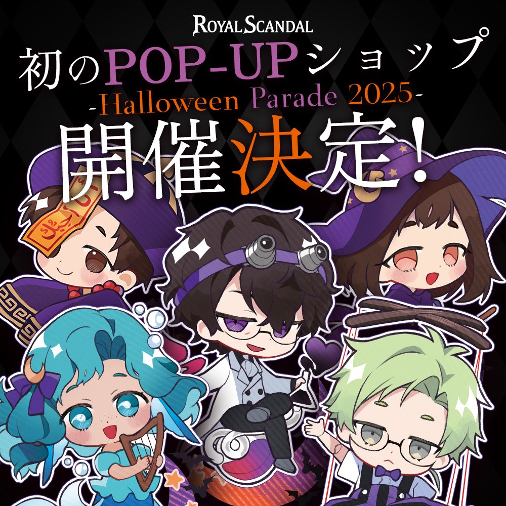 初のPOP-UPショップ開催決定】 Royal Scandal POP-UP SHOP -Halloween