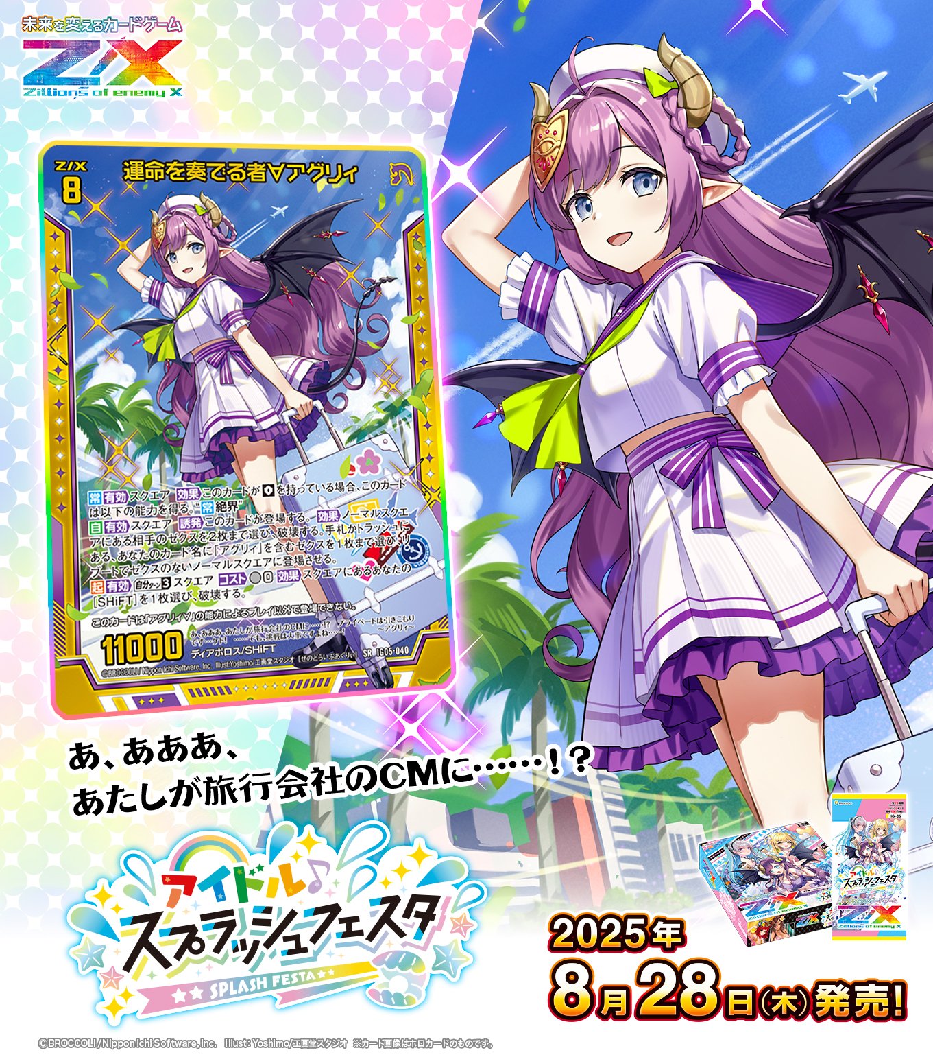 思い当たるイラストコレクション 「想い」 Presentカード 未来蜂歌留多