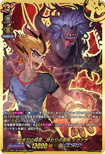 今日のカード①】 本日公開のカードは 7月25日(金)発売 タイトル