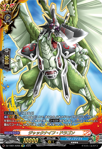 今日のカード②】 本日公開のカードは 7月25日(金)発売 タイトル