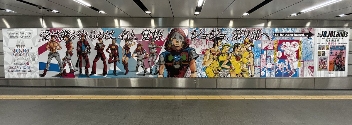 The JOJOLands』最新第6巻発売& 「THE☆JOJO WORLD」7/24オープン記念