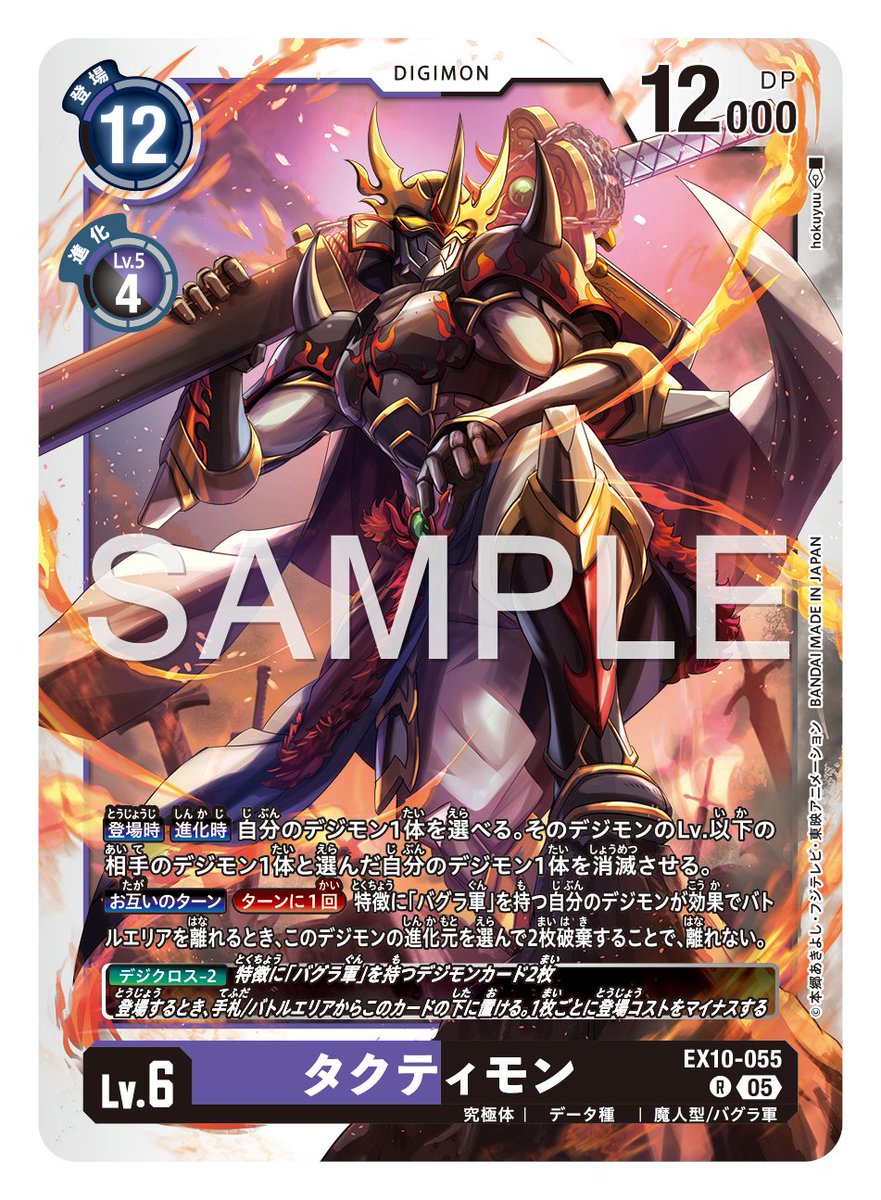 ☆カード紹介☆ 本日より『エクストラブースター SINISTER ORDER【EX