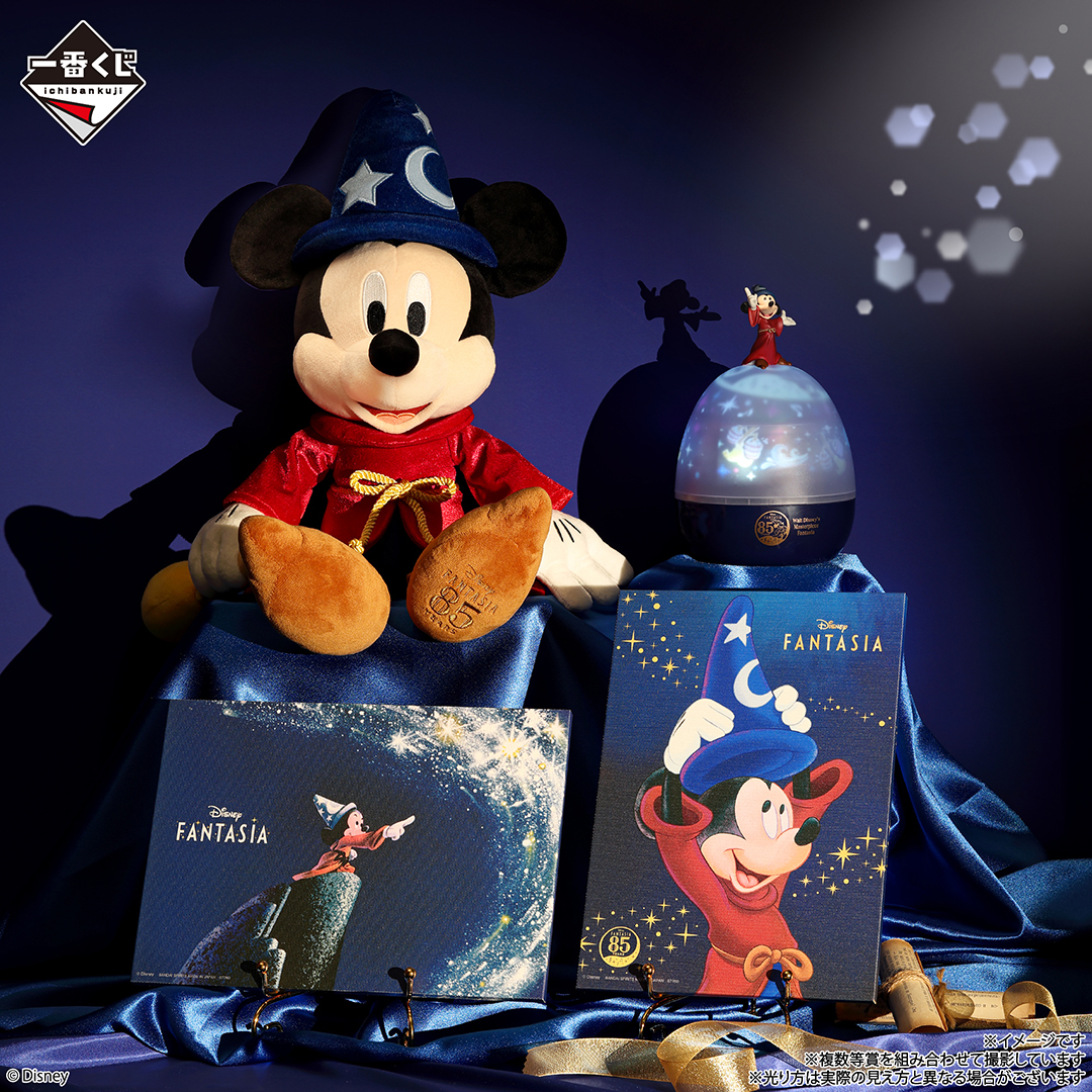 ラインナップ公開 #一番くじ〈Disney FANTASIA〉 85th Anniversary