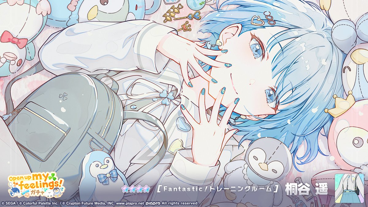 Open up my feelings!ガチャ」開催中🐧 登場する☆4メンバーを紹介