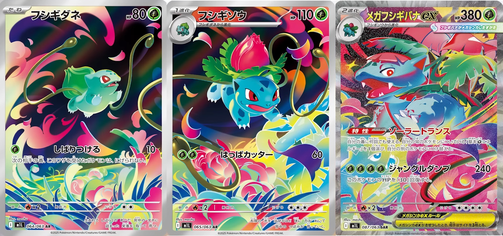 PSA10 3連番】フシギダネ フシギソウ フシギバナ進化ライン 151 PSA10