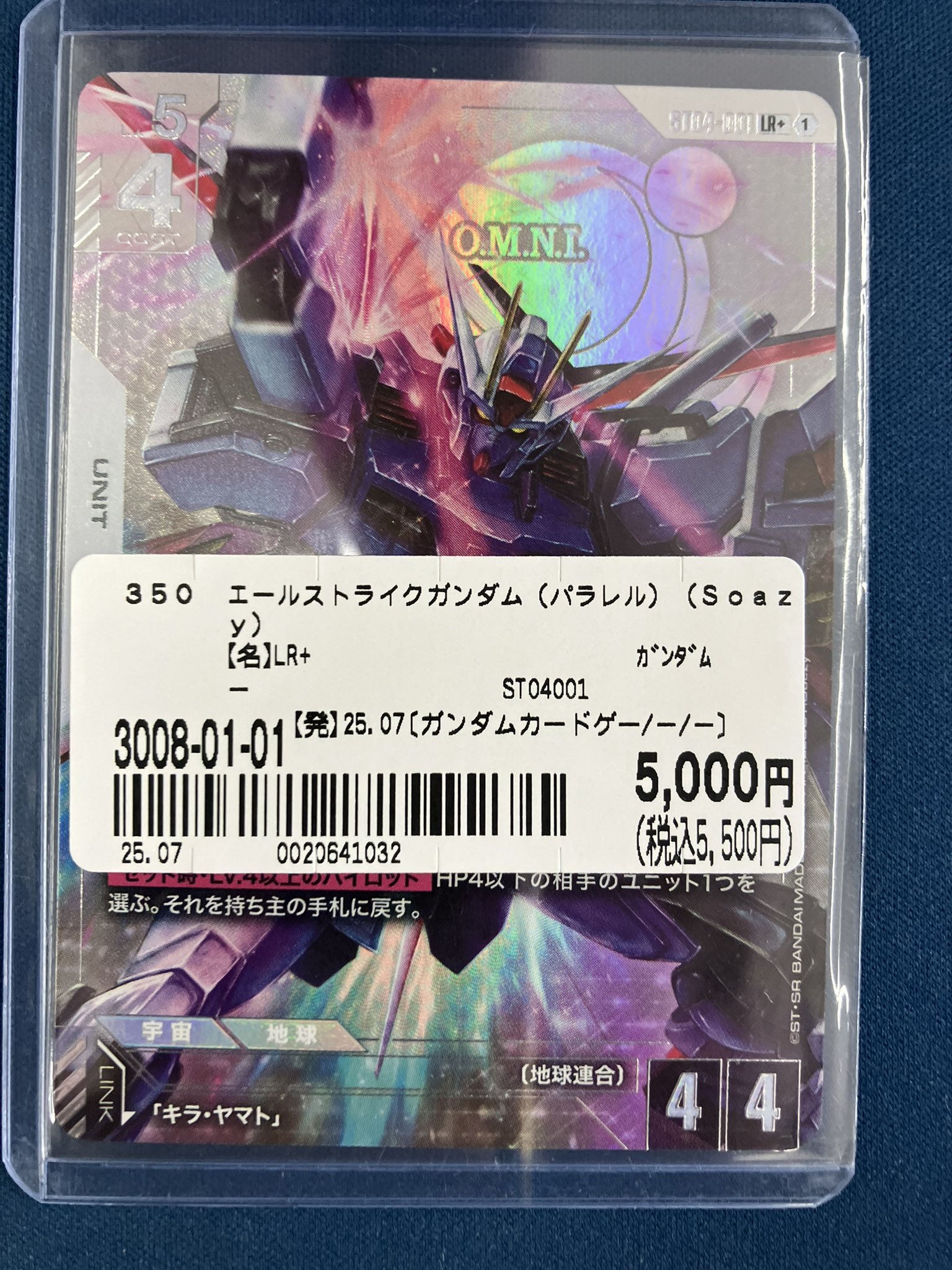 エールストライクガンダムPSA10 ベータ版 ガンダムTCG β パラレル