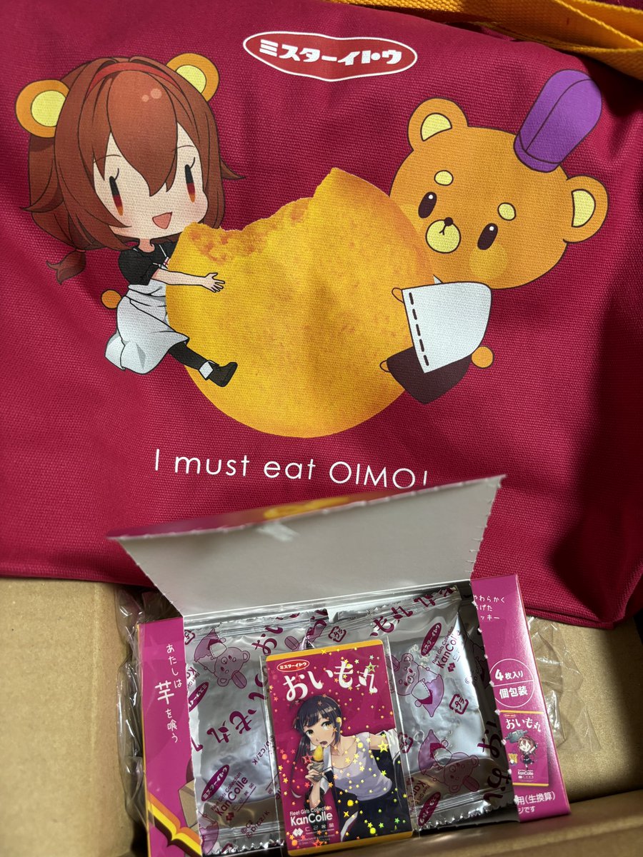艦これ ローソンコラボ おいも丸スペシャルセット到着しました