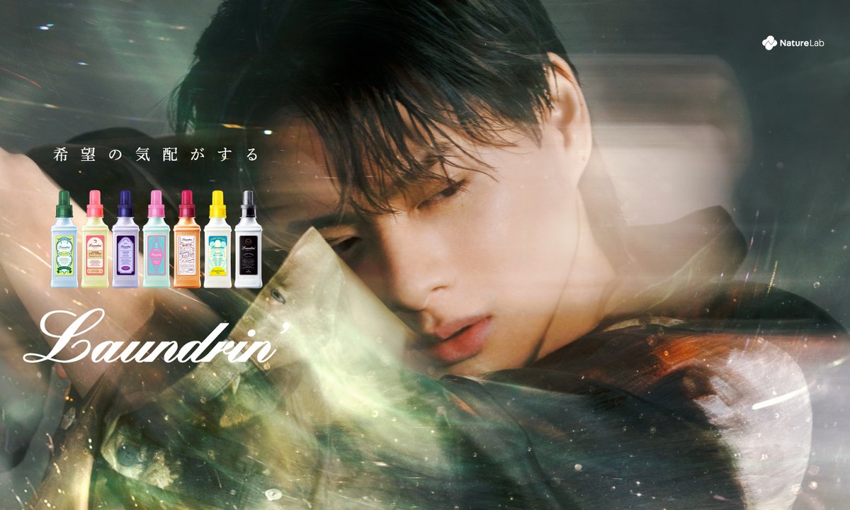 Number_i平野紫耀「ランドリン」 新イメージキャラクター就任❗️ 新CM