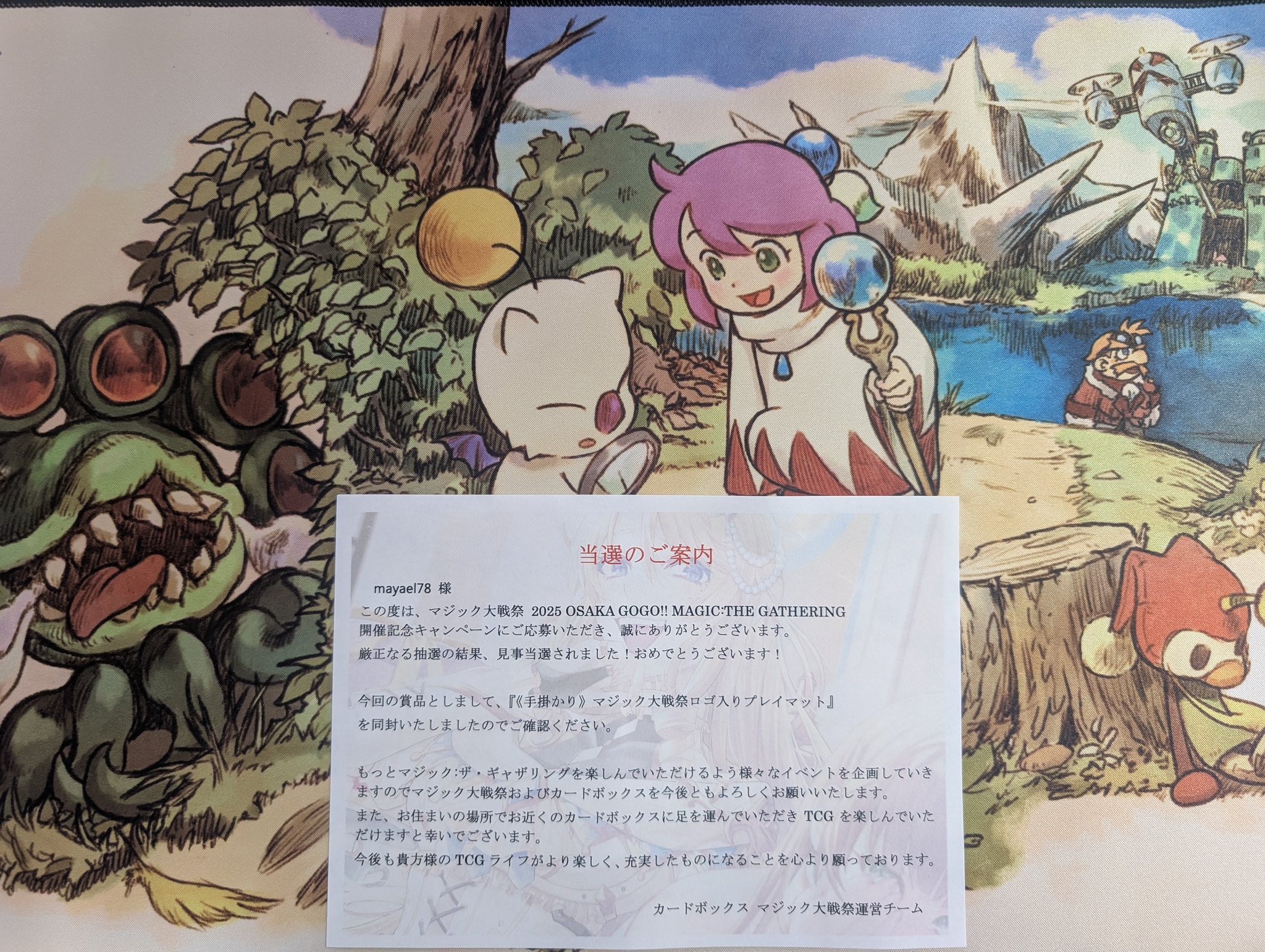 プレイマット モーグリ 手掛かり ファイナルファンタジー MtG MTG