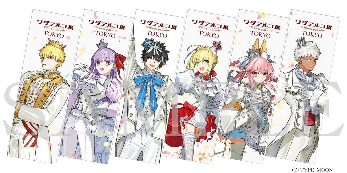 ワダアルコ展Fate & Fate/EXTRA ART WORKS -flower parade- 🌸2025.7