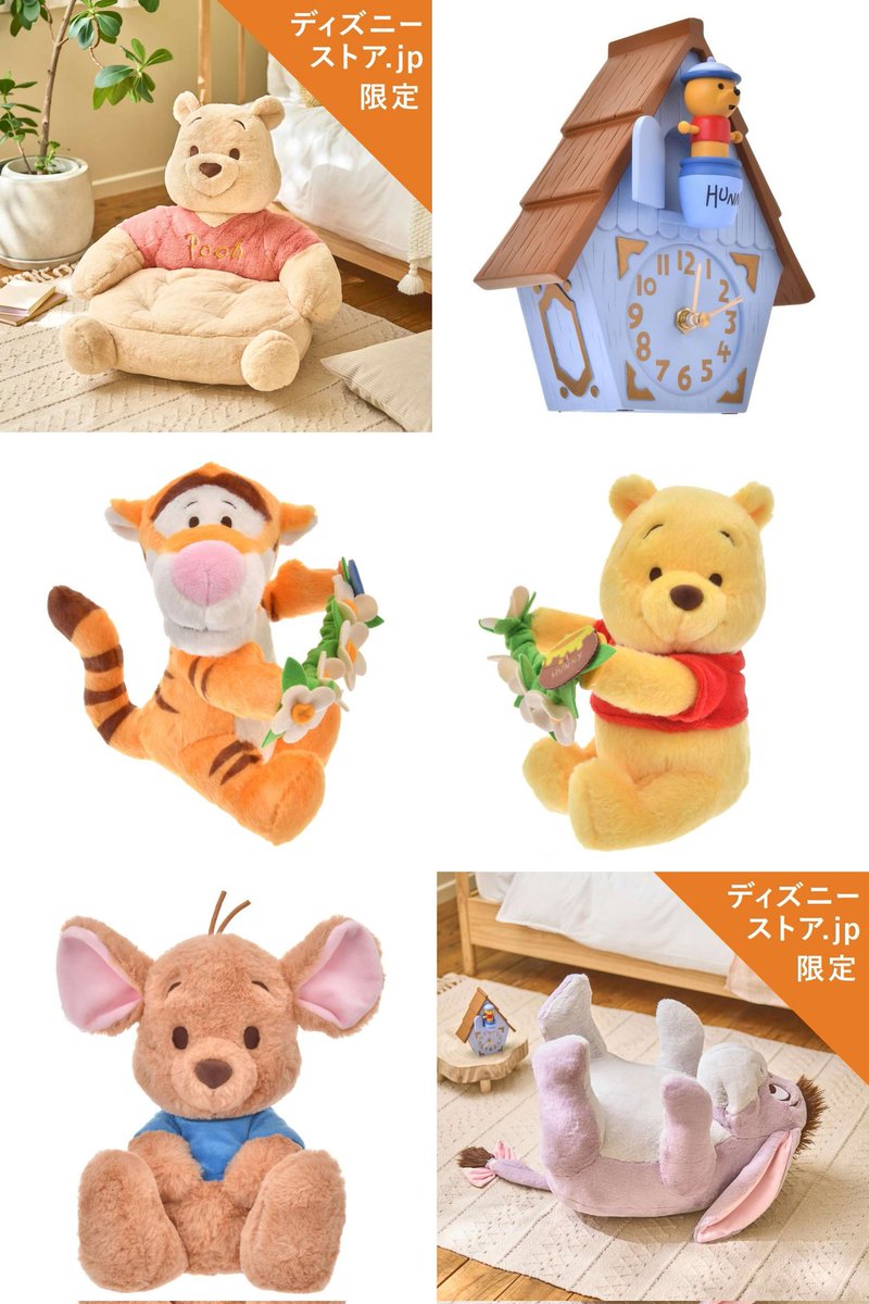 🍯グッズ情報🍯 ⭐――+·· ⏩2025年7月29日10時発売✨️ +.*ディズニー